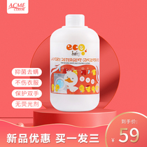 ECO BABY baby laundry detergent Special for newborn childrens clothes Special for baby antibacterial and mite removal special decontamination milk stains
