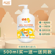 ECO BABY Baby shampoo and shower gel Two-in-one newborn baby tear-free shampoo and shower gel