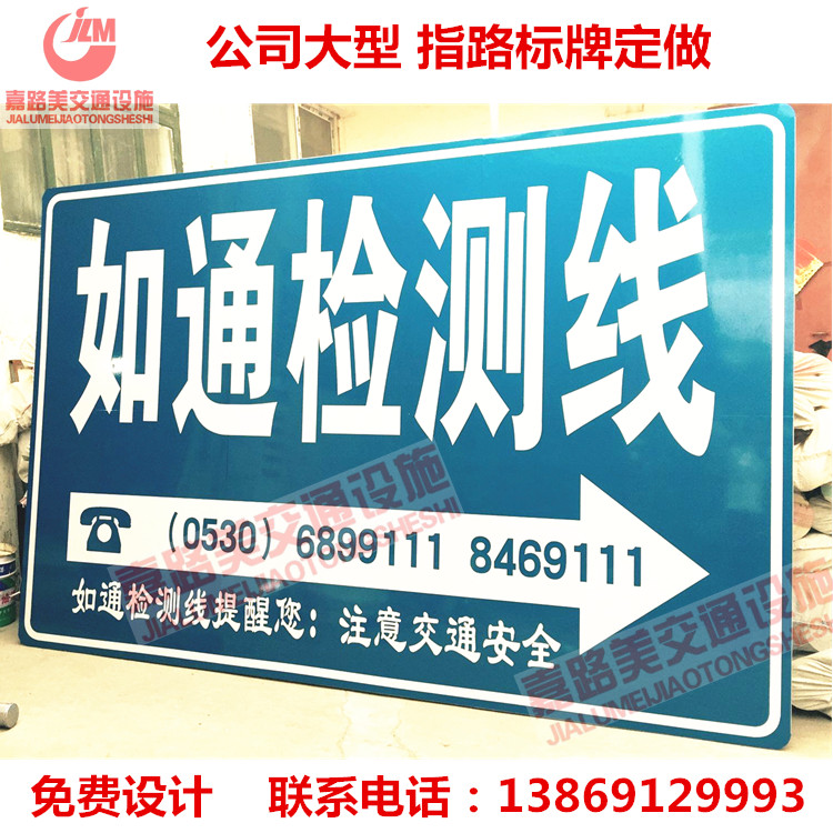 Traffic signs Highway signs Large company guide signs customized reflective aluminum plate