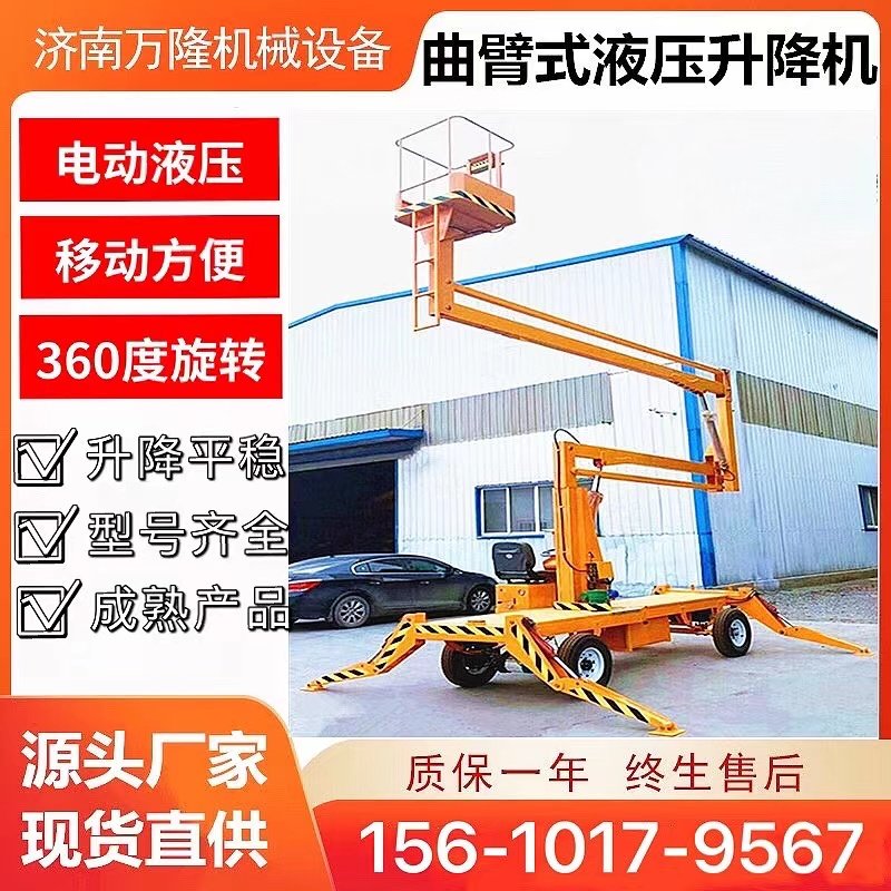 Curved arm hydraulic lift 14 m 16 m folding arm lift and lift elevator elevator
