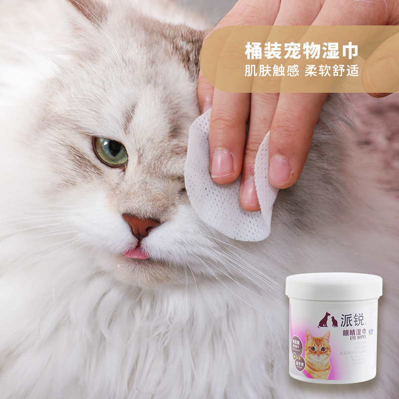 Second piece of eight-fold no alcohol doesn't irritate your pet eyes wet wipes, kittens go to tears and wipe your eye shit cat clean 100