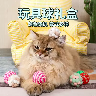 Little mustard strict choice cat toy ball self-relief interactive teasing cat bite-Resistant Belt Bell catnip ball cat supplies