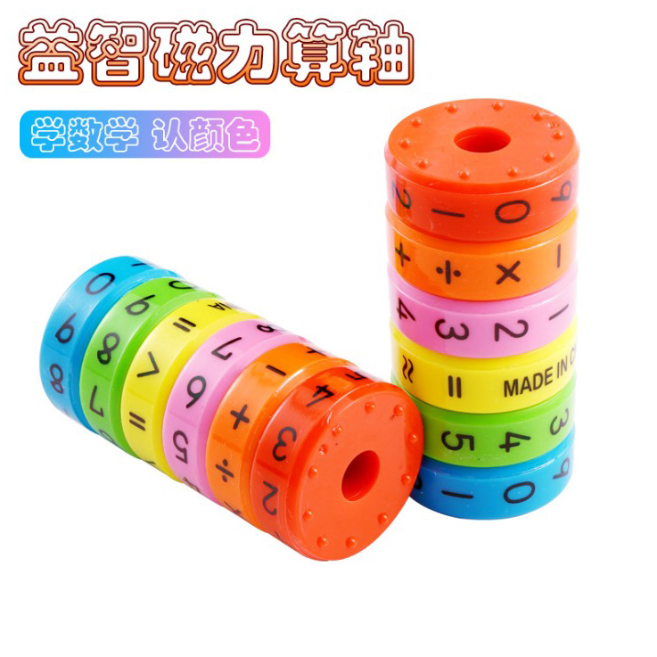Children's digital toy magnetic axis magnetic calculation mathematical arithmetic learning early teaching interactive giftsPuzzle toy stalls