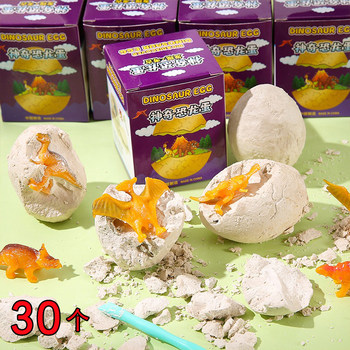 Dinosaur fossil egg kindergarten primary school student prize parent-child