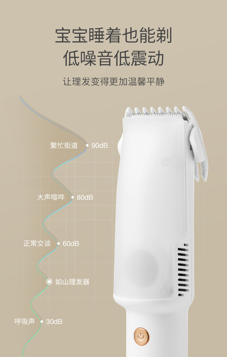 小米生态链 如山 宝宝自动吸发理发器 图8
