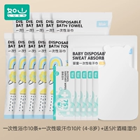 Одноразовое банное полотенце, полотенце от пота, салфетки, 10 шт, 10 штук, 4-8 лет, 5 штук