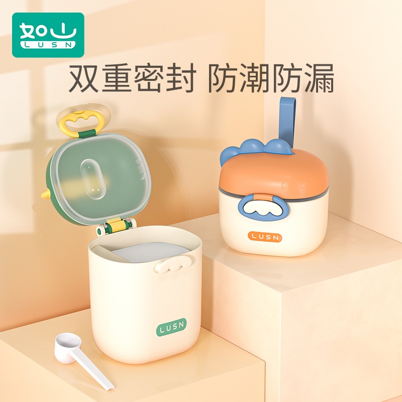 Rushan baby milk powder box portable outgoing non-staple food rice flour box sealed tank moisture-proof storage tank divided into compartments