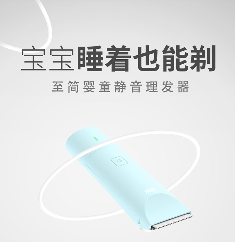 小米生态链 如山 超静音幼儿理发器 睡着也能剃 图2