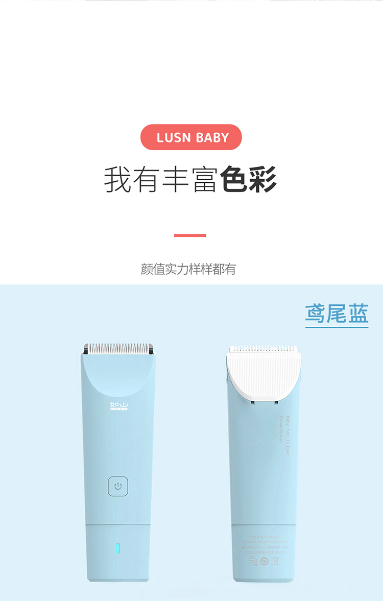 小米生态链 如山 超静音幼儿理发器 睡着也能剃 图16
