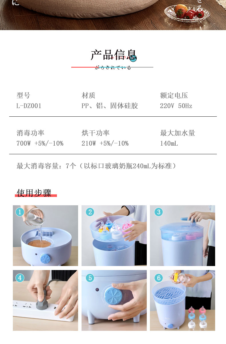 小米生态链 如山 婴儿多功能消毒锅 99.99%杀菌率 图20