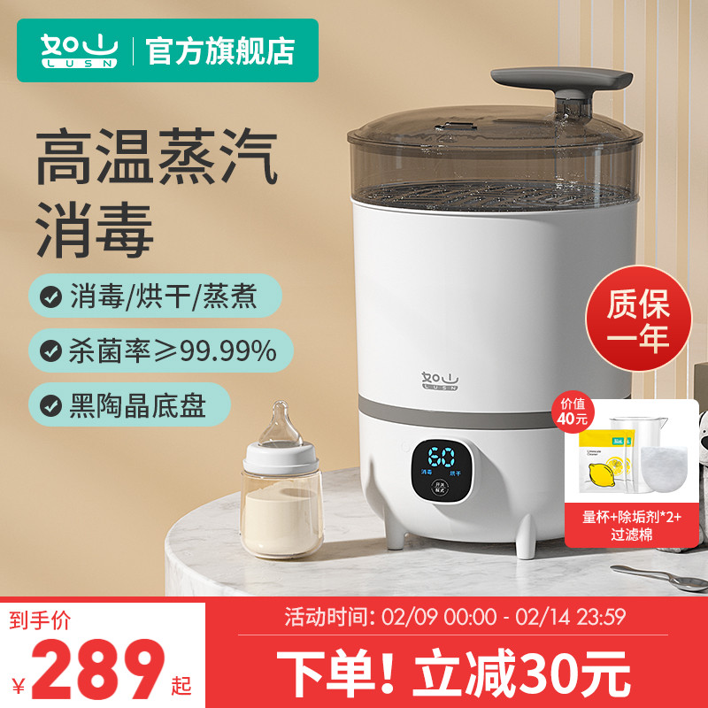 Such as mountain bottle sterilizer with drying two-in-one baby steam disinfection cabinet baby special sterilizer sterilizer machine