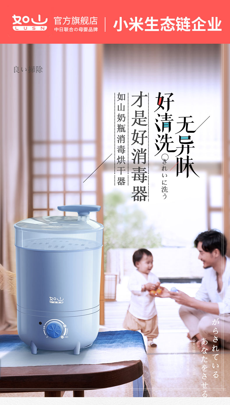 小米生态链 如山 婴儿多功能消毒锅 99.99%杀菌率 图1