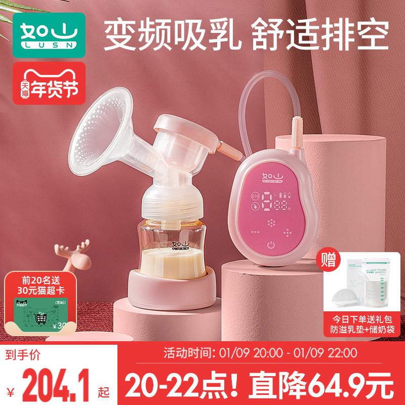 Rushan electric unilateral breast pump silent and painless massage large suction automatic breast milk manual collection breast pump