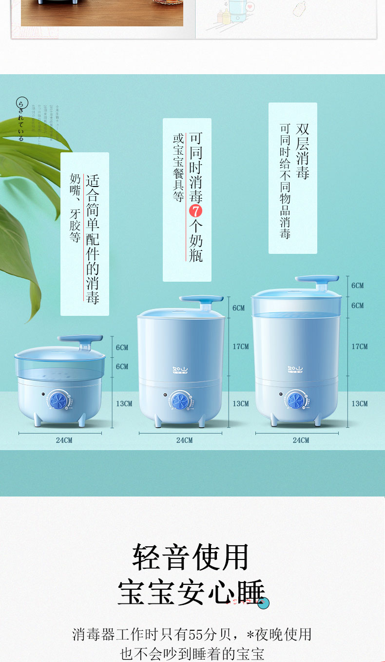 小米生态链 如山 婴儿多功能消毒锅 99.99%杀菌率 图15