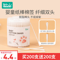 Such as mountain baby cotton sign baby special nasal poop ear child cotton stick small fine head newborn ultra-fine ears double head
