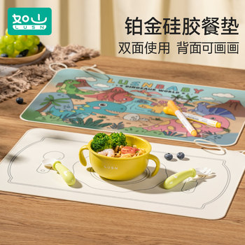 Rushan children's food grade silicone placemat
