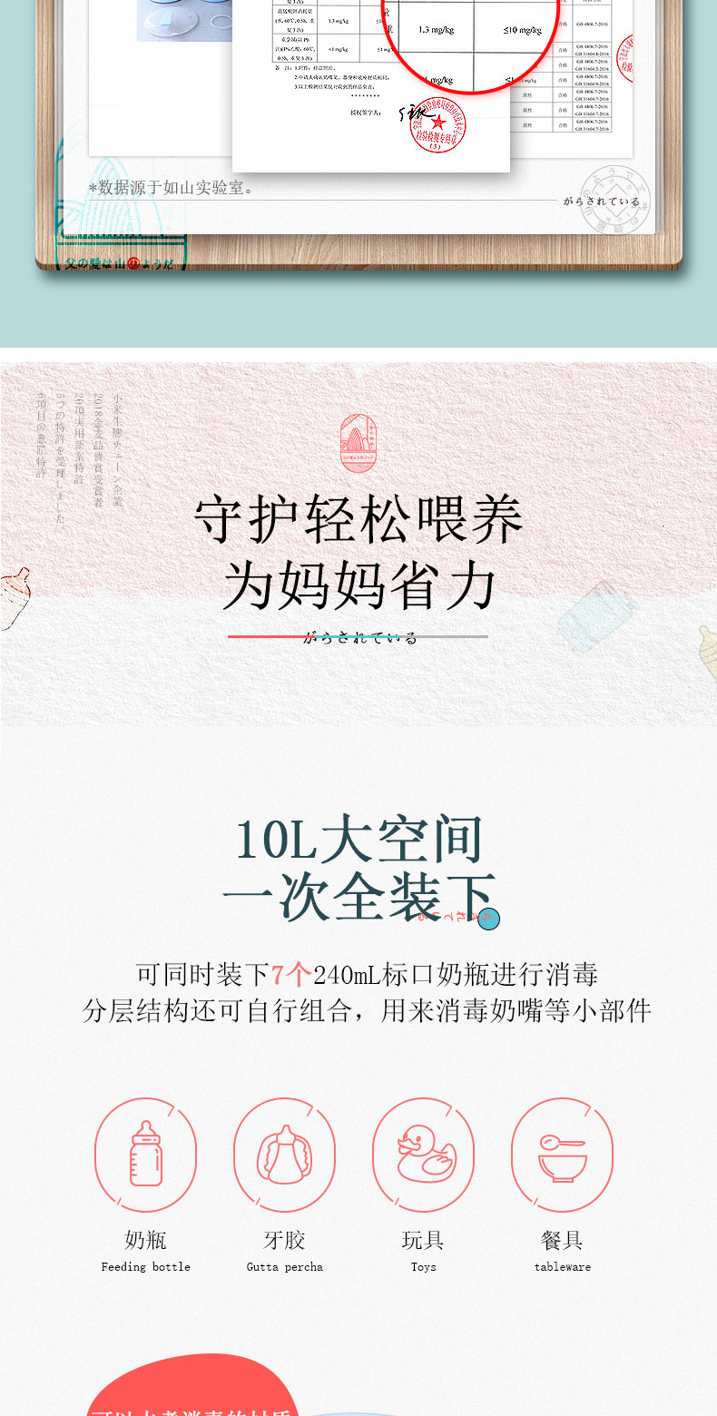 小米生态链 如山 婴儿多功能消毒锅 99.99%杀菌率 图13