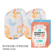 [Одноразовый набор рукава] 20 Двойные цифровые модели+20 Двухреальная модель Независимая упаковка