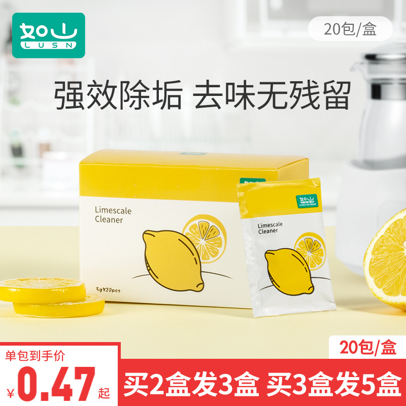 Such as mountain baby citric acid descaling agent food grade electric kettle removal scale artifact removal detergent household