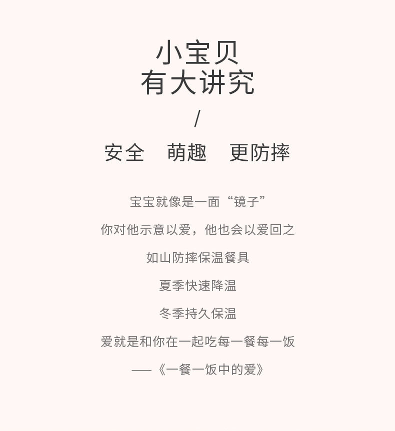 小米生态链 如山 儿童保温餐具6件套 医用级316L不锈钢 图3