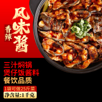 Shu Bang Spicy Sauce 1kg Three Sauce Cast Rice Sauce Catering Commercial Spice