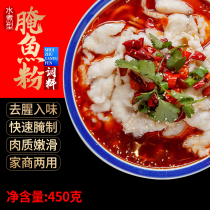 Shu Bang boiled pickled fish meal pickled fish hot pot marinade fish fillets to remove fishy and smooth tender meat commercial 450g