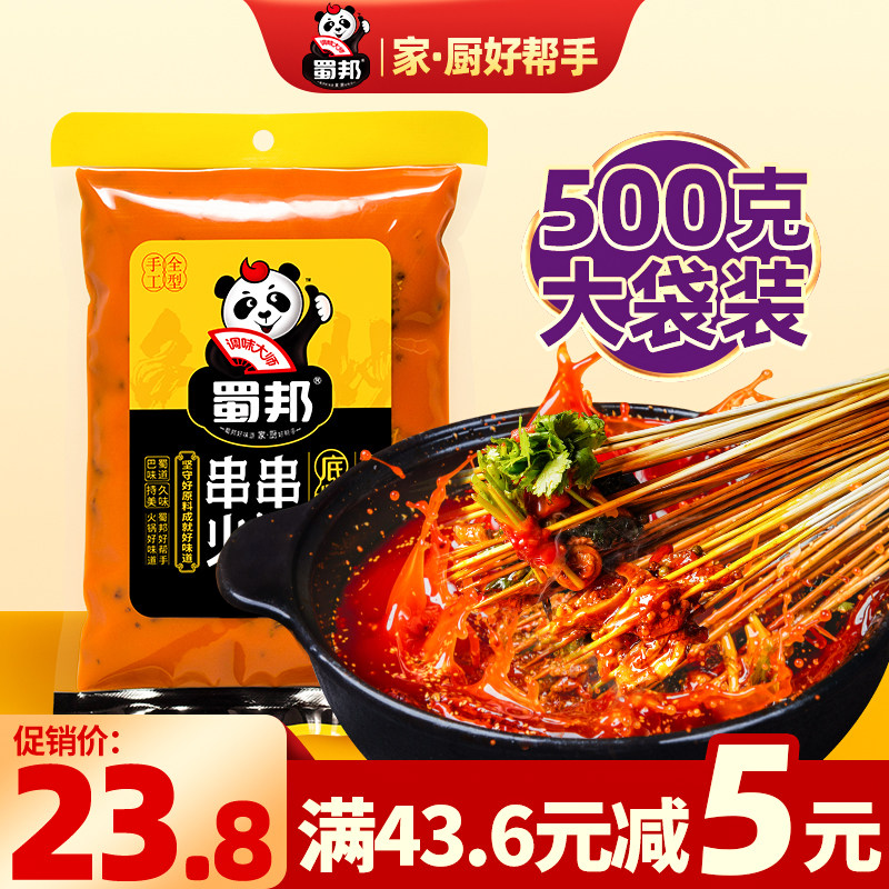 Shubang small county liver string incense hot pot base authentic Sichuan Chengdu spicy hot commercial seasoning wholesale 500g