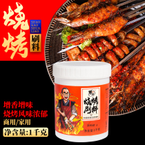 Shubang hot sale barbecue brush 1kg barbecue grilled fish iron plate barbecue sauce commercial barbecue flavoring seasoning