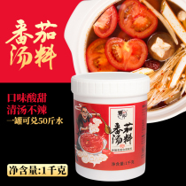 Shu Bang Tomato Soup Hot Pot Basis 1kg Commercial Tomato Tomato Beef Bone Soup Sodful Soup