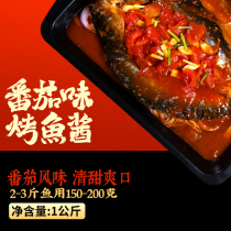Shu Bang tomato flavored grilled fish 1kg base Chongqing Wanzhou grilled fish sauce Zhuge grilled fish seasoning opened commercial