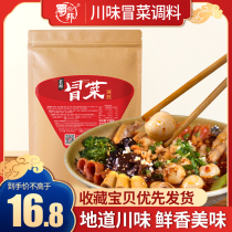 Sichuan MAOI base commercial test flavor Chengdu Malatang seasoning household small packaging 330g