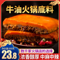 Shubang butter hot pot base 500g spicy Sichuan Chengdu spicy hot pot seasoning hot pot