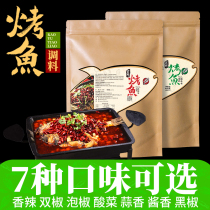 Shu Bang Wanzhou grilled fish seasoning paper wrapped fish Zhuge Wushan Grilled fish sauce 400g * 2 bags