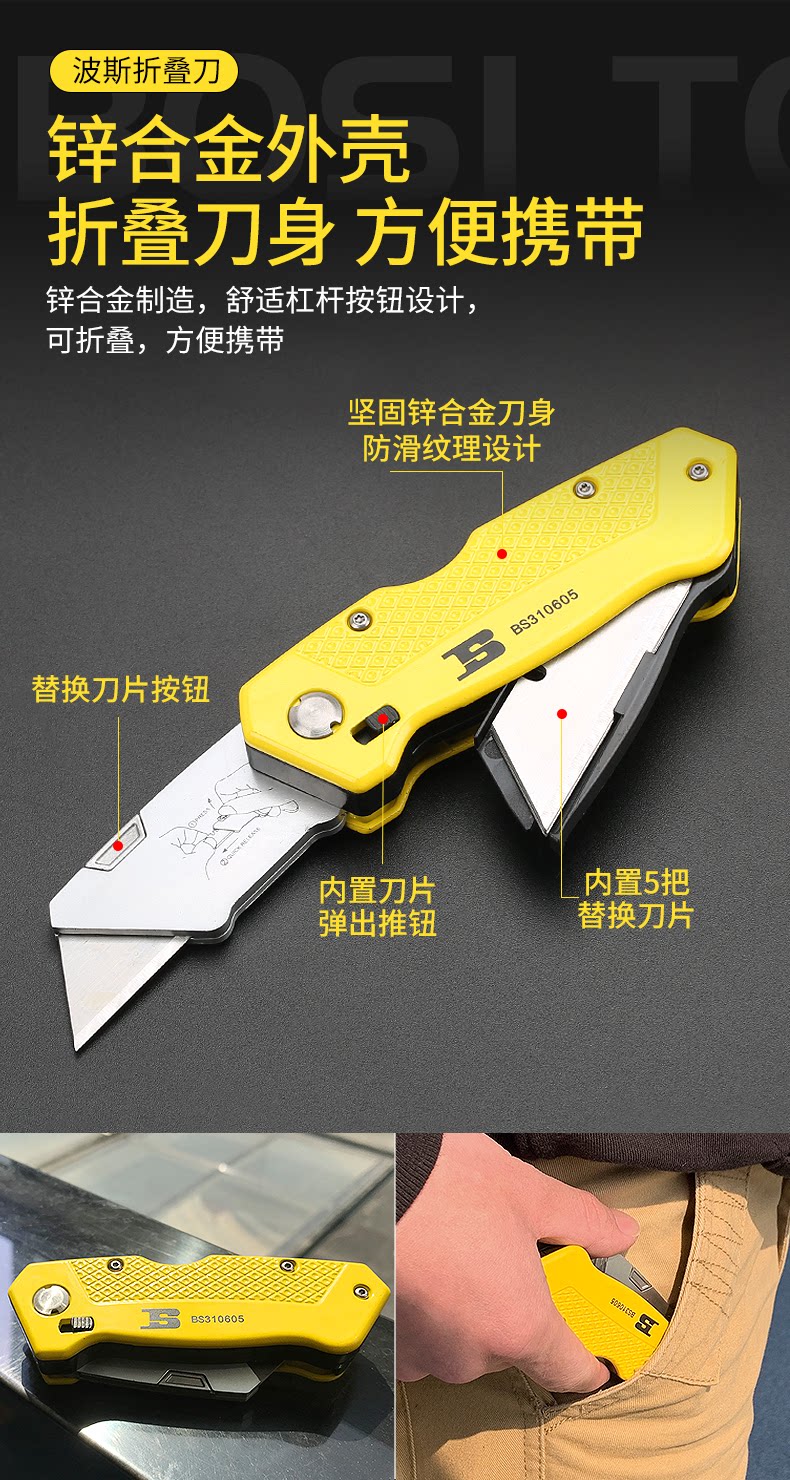 波斯金属不锈钢壁纸刀大小号工具裁纸开箱重型刀带 美工刀-阿里巴巴