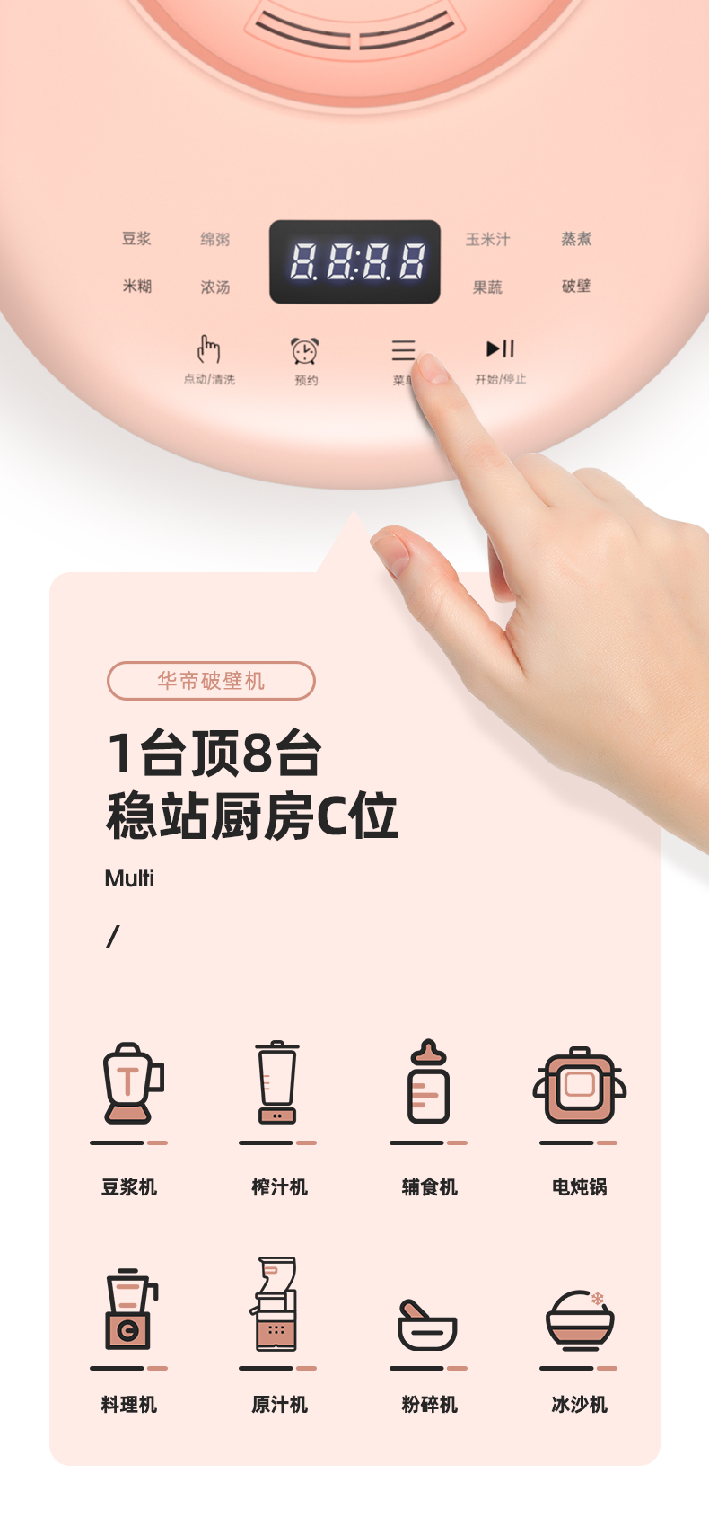 华帝 超薄静音 多功能破壁料理机 1.65L 图8