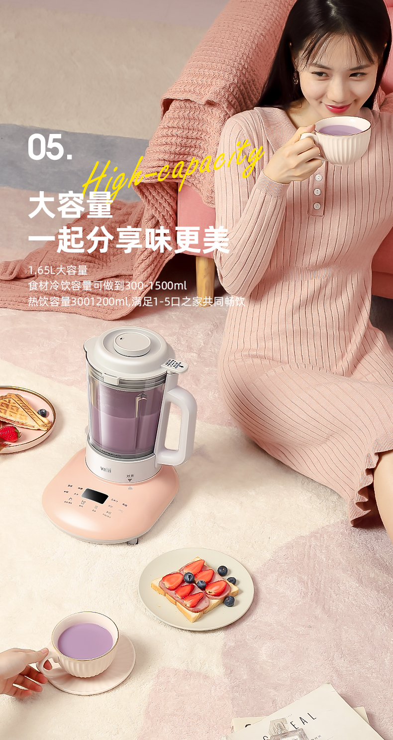 华帝 超薄静音 多功能破壁料理机 1.65L 图13