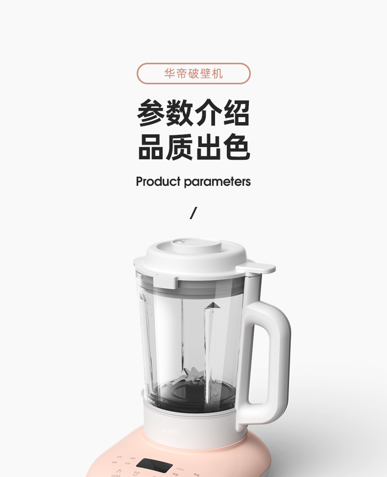 华帝 超薄静音 多功能破壁料理机 1.65L 图17