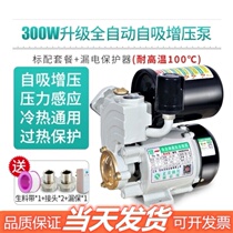 Small automatic silent water heater booster rod pump high-power household tap water pipe really suppressed Zeng pressure pound
