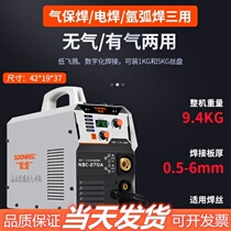 Small 350 integrated gas-free self-protection welding machine argon arc welding multi-function three-use gas two-protection welding machine 220V