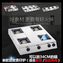 Multi-eyed four-head burning stove porridge gas stove multiple stoves commercial liquefied gas hole hot pot large spacing