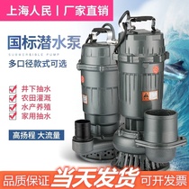 Power flow people shui beng submersible pump 220v large yang cheng 4 inch 6 inch sewage 380v three-phase