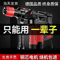 German imported electric electric hammer electric hammer with safety clutch multifunctional high-power impact drill electric drill concrete