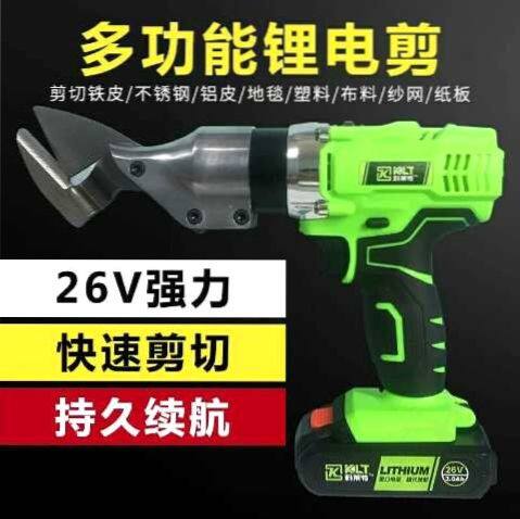 Stainless steel charging industrial cutting cutter iron cutting iron cutting iron cutting iron leather mechanical