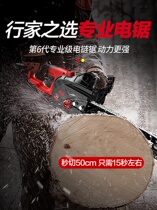 Small 220V power tools Daquan handheld wood cutter German bald strong chainsaw woodworking Outdoor