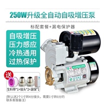 Small high-power tap water pipes really suppress Zeng pressure pounds full automatic silent water heater booster rod pump household