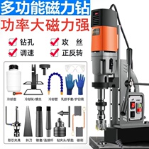 High-power table drilling machine industrial grade hollow drill electric magnetic drill electromagnetic drill imported magnetic drill 220V small