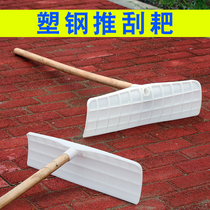 Greenhouse snow removal artifact scraping snow plate plastic rake scraping rake scraping outdoor snow plate snow rake grain drying Valley rake