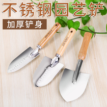 Stainless steel spatula small shovel gardening tool tip shovel one household flower set small shovel potted garden
