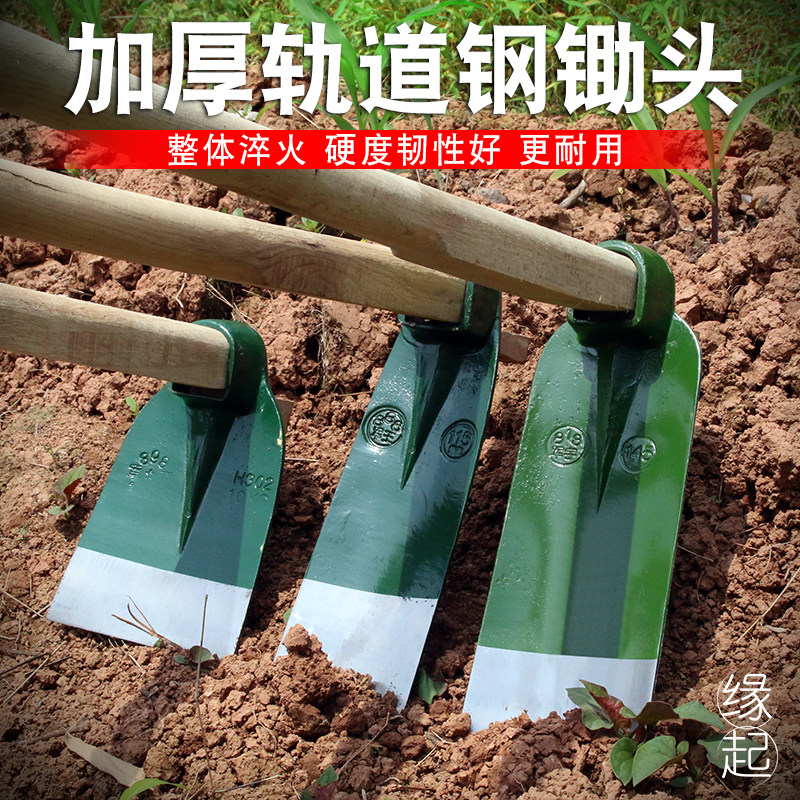 Large hoe thickened all steel reclamation hoe digging soil farming tools loose soil household planting vegetable weeding artifact digging bamboo shoots dual-use
