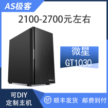 I5 I5 10400F Microstar GT1030 AERO 2G Office Host Computer Model b Station AS Pole Guest